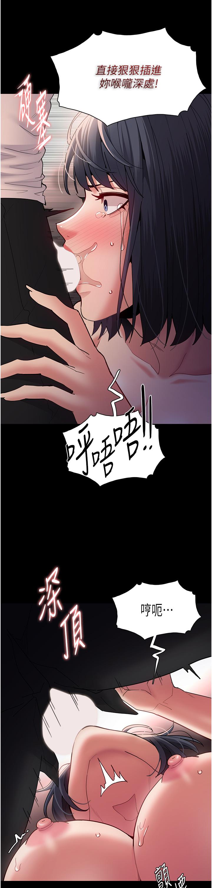韩国漫画癡汉成瘾韩漫_癡汉成瘾-第48话-爆发在嘴里的浓醇香在线免费阅读-韩国漫画-第11张图片