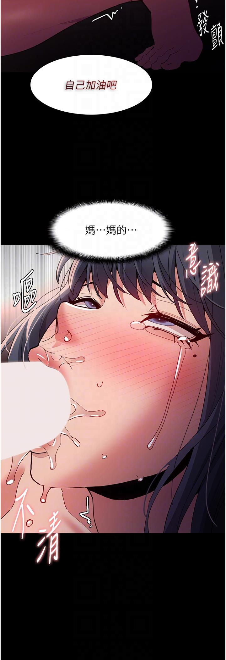 韩国漫画癡汉成瘾韩漫_癡汉成瘾-第48话-爆发在嘴里的浓醇香在线免费阅读-韩国漫画-第18张图片