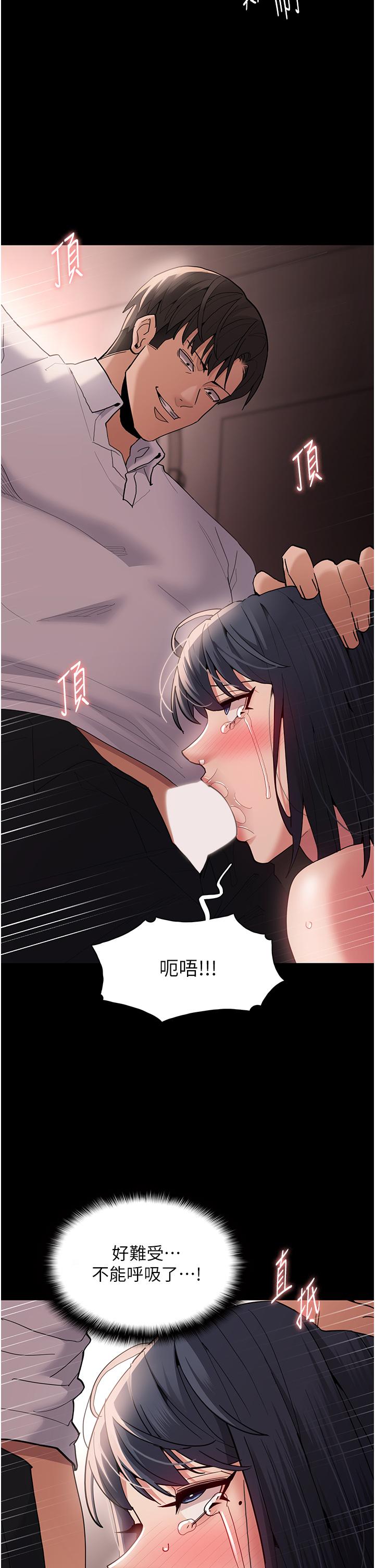 韩国漫画癡汉成瘾韩漫_癡汉成瘾-第48话-爆发在嘴里的浓醇香在线免费阅读-韩国漫画-第20张图片