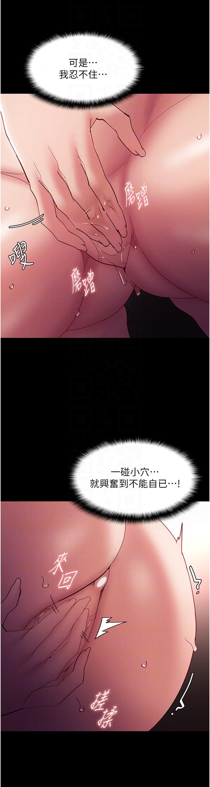 韩国漫画癡汉成瘾韩漫_癡汉成瘾-第48话-爆发在嘴里的浓醇香在线免费阅读-韩国漫画-第24张图片