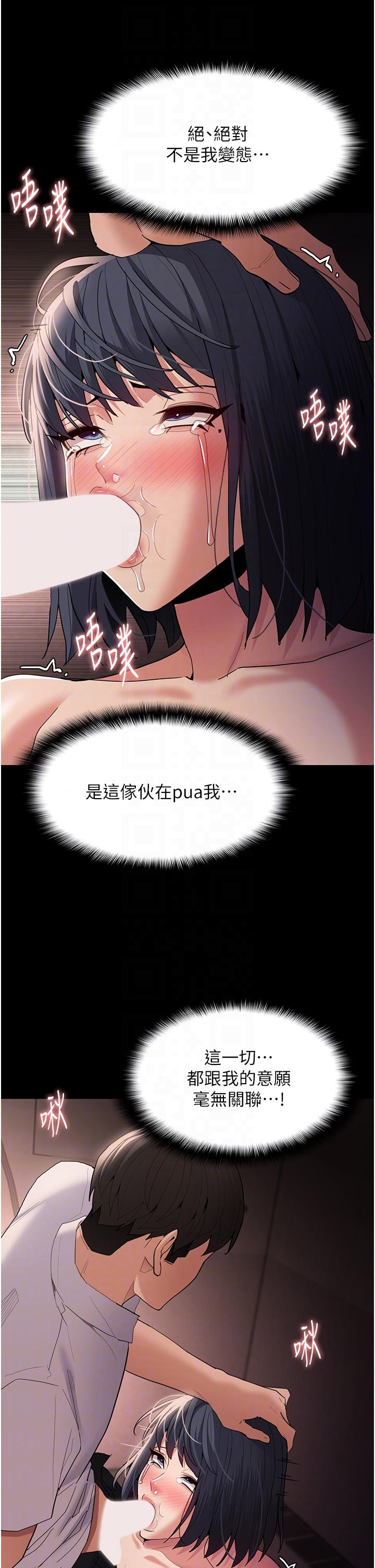 韩国漫画癡汉成瘾韩漫_癡汉成瘾-第48话-爆发在嘴里的浓醇香在线免费阅读-韩国漫画-第28张图片