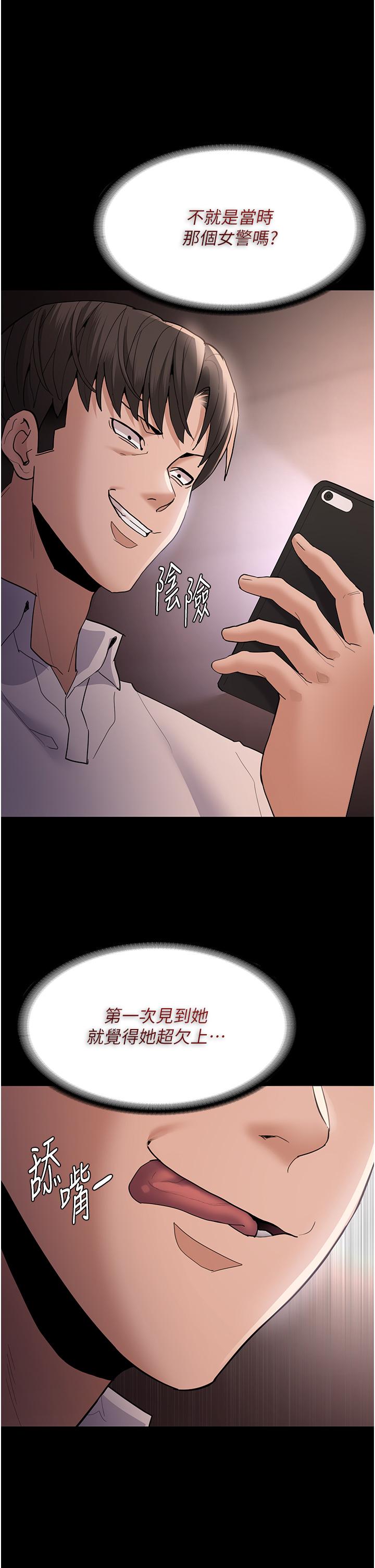 韩国漫画癡汉成瘾韩漫_癡汉成瘾-第48话-爆发在嘴里的浓醇香在线免费阅读-韩国漫画-第38张图片