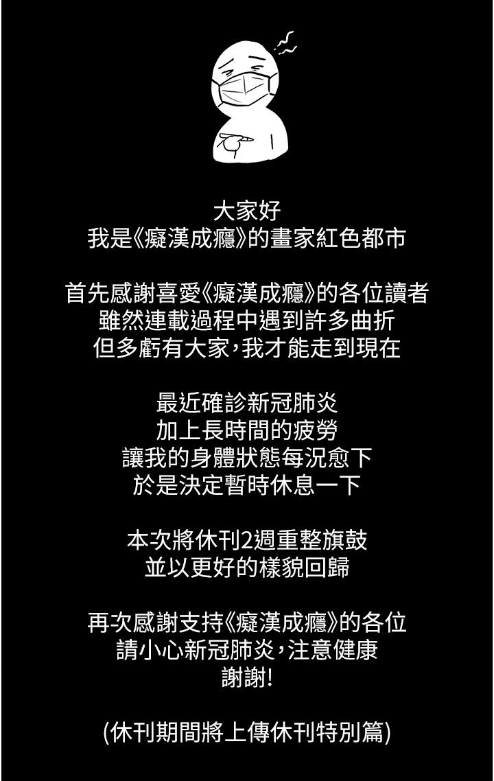 韩国漫画癡汉成瘾韩漫_癡汉成瘾-第48话-爆发在嘴里的浓醇香在线免费阅读-韩国漫画-第41张图片