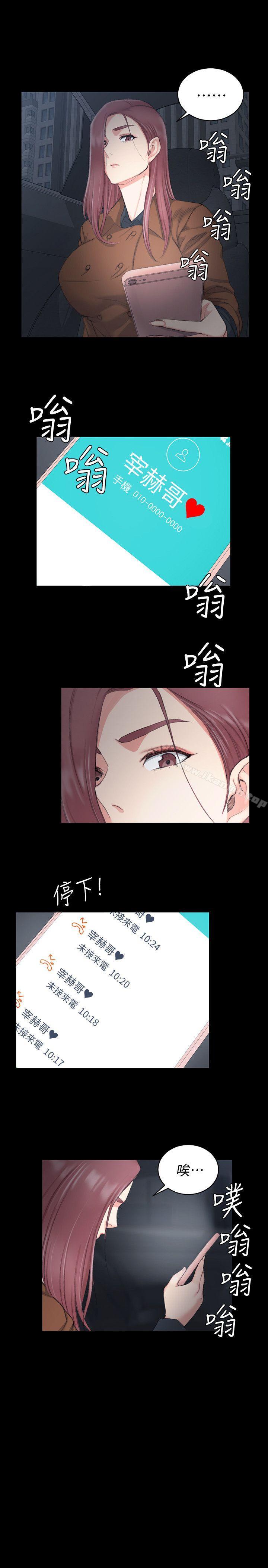 韩国漫画韩漫_淫新小套房-第42话---奔向江霖的两个女人在线免费阅读-韩国漫画-第23张图片