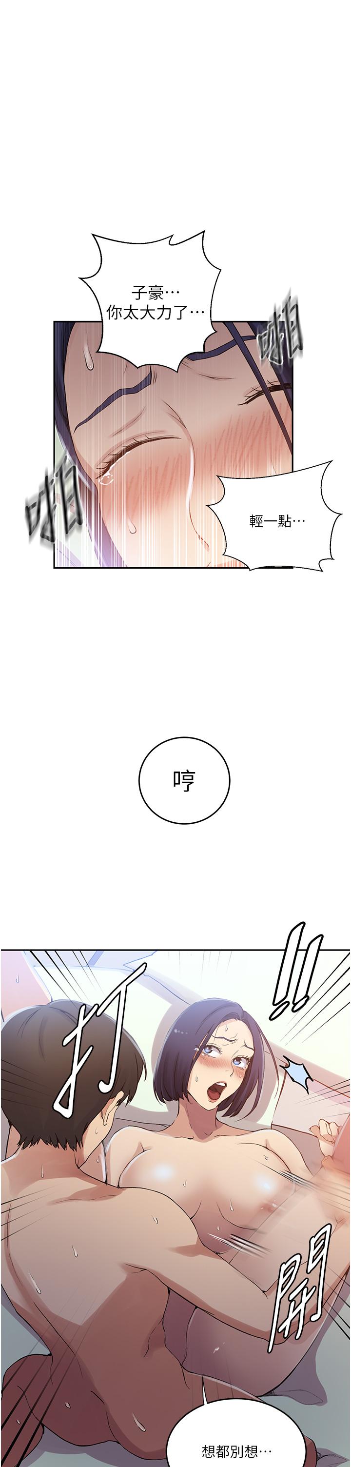 韩国漫画秘密教学韩漫_秘密教学-第187话-品仪想要的是我！在线免费阅读-韩国漫画-第5张图片