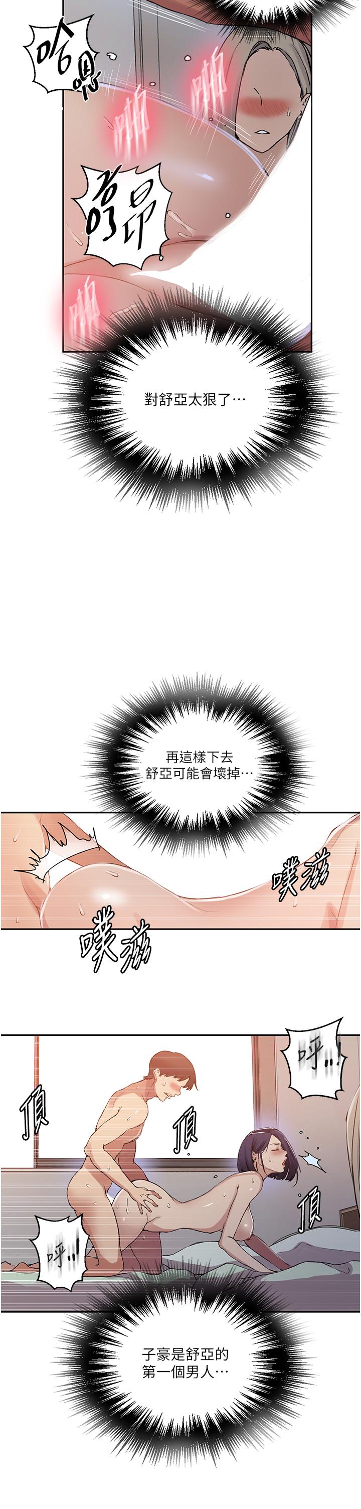 韩国漫画秘密教学韩漫_秘密教学-第187话-品仪想要的是我！在线免费阅读-韩国漫画-第7张图片