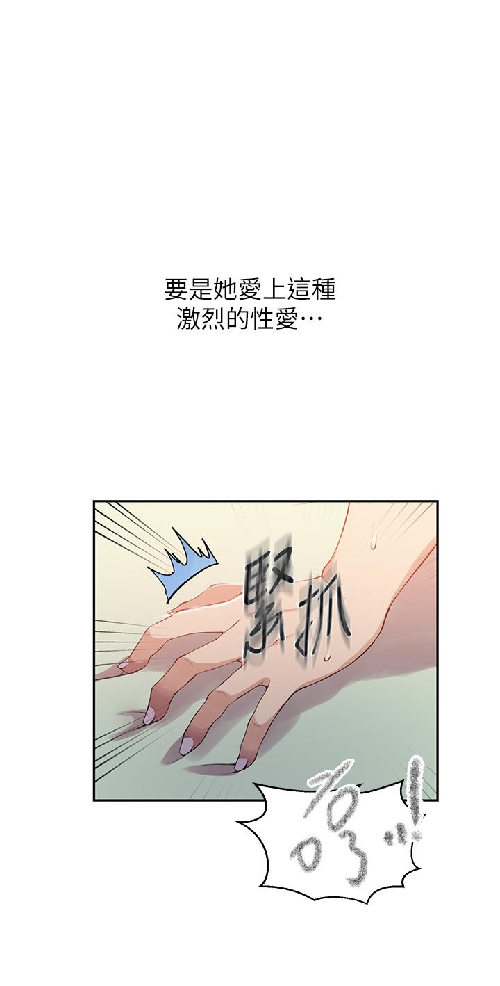 韩国漫画秘密教学韩漫_秘密教学-第187话-品仪想要的是我！在线免费阅读-韩国漫画-第8张图片