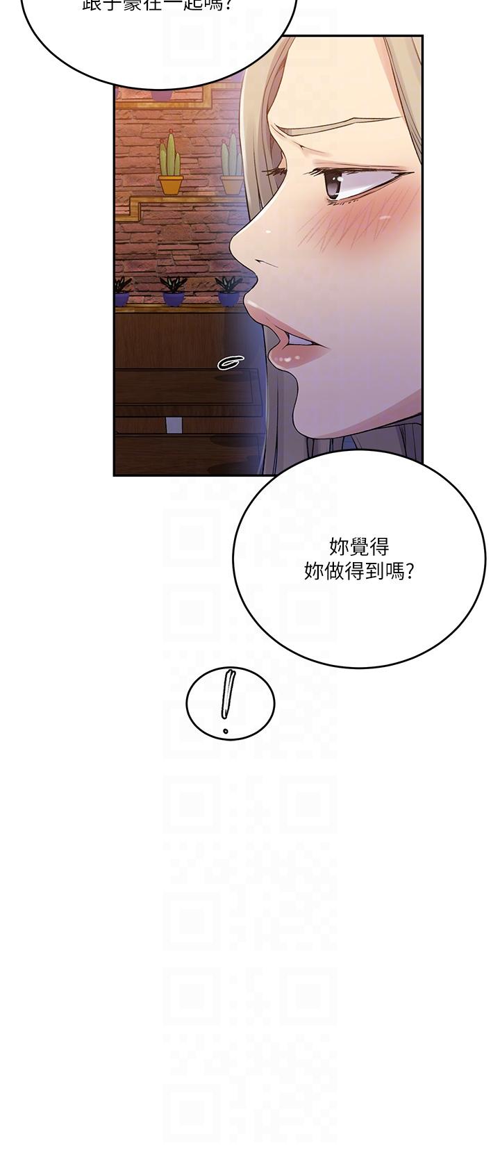 韩国漫画秘密教学韩漫_秘密教学-第187话-品仪想要的是我！在线免费阅读-韩国漫画-第18张图片