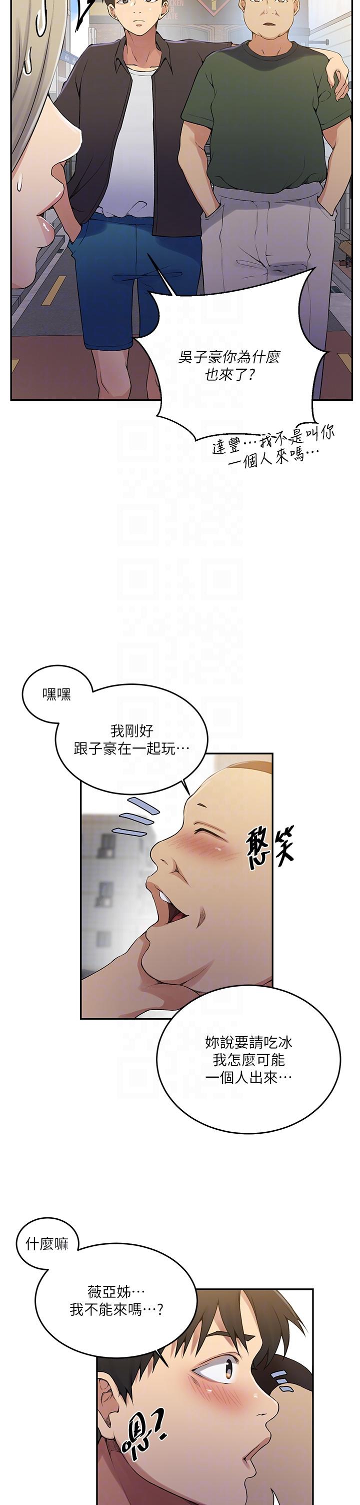 韩国漫画秘密教学韩漫_秘密教学-第187话-品仪想要的是我！在线免费阅读-韩国漫画-第22张图片