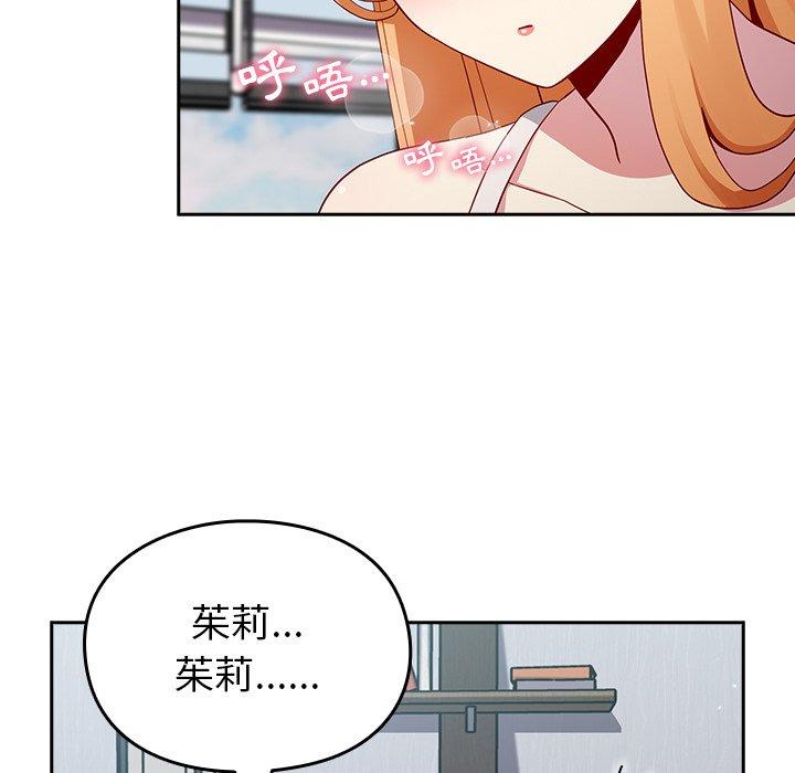 韩国漫画青梅以上恋人未满韩漫_青梅以上恋人未满-第19话在线免费阅读-韩国漫画-第15张图片