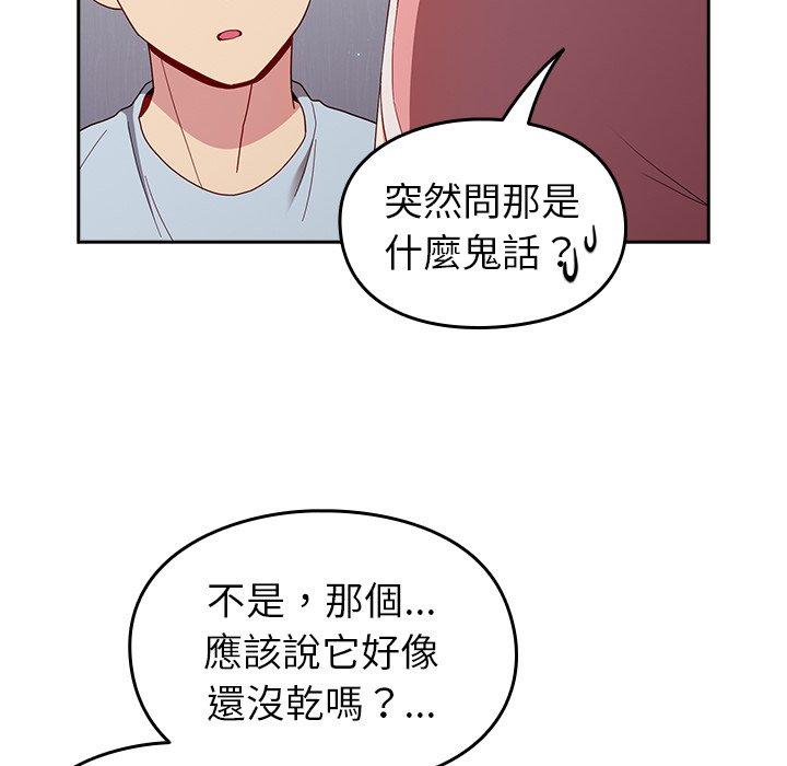 韩国漫画青梅以上恋人未满韩漫_青梅以上恋人未满-第19话在线免费阅读-韩国漫画-第18张图片