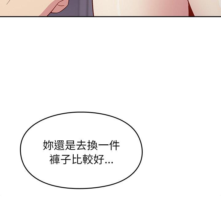 韩国漫画青梅以上恋人未满韩漫_青梅以上恋人未满-第19话在线免费阅读-韩国漫画-第20张图片