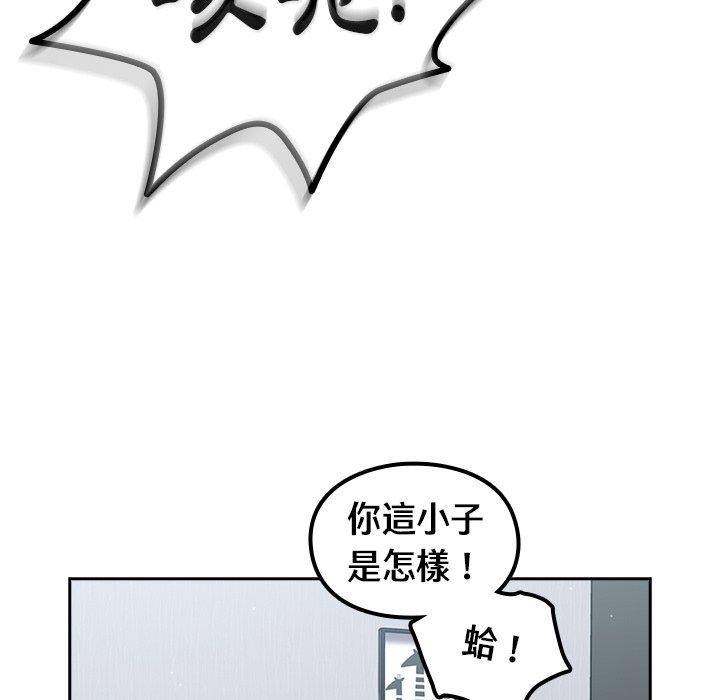 韩国漫画青梅以上恋人未满韩漫_青梅以上恋人未满-第19话在线免费阅读-韩国漫画-第26张图片