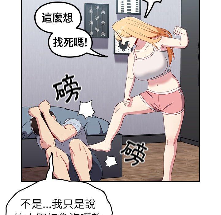 韩国漫画青梅以上恋人未满韩漫_青梅以上恋人未满-第19话在线免费阅读-韩国漫画-第27张图片