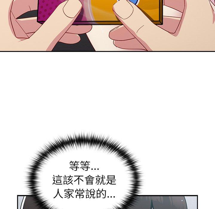 韩国漫画青梅以上恋人未满韩漫_青梅以上恋人未满-第19话在线免费阅读-韩国漫画-第43张图片