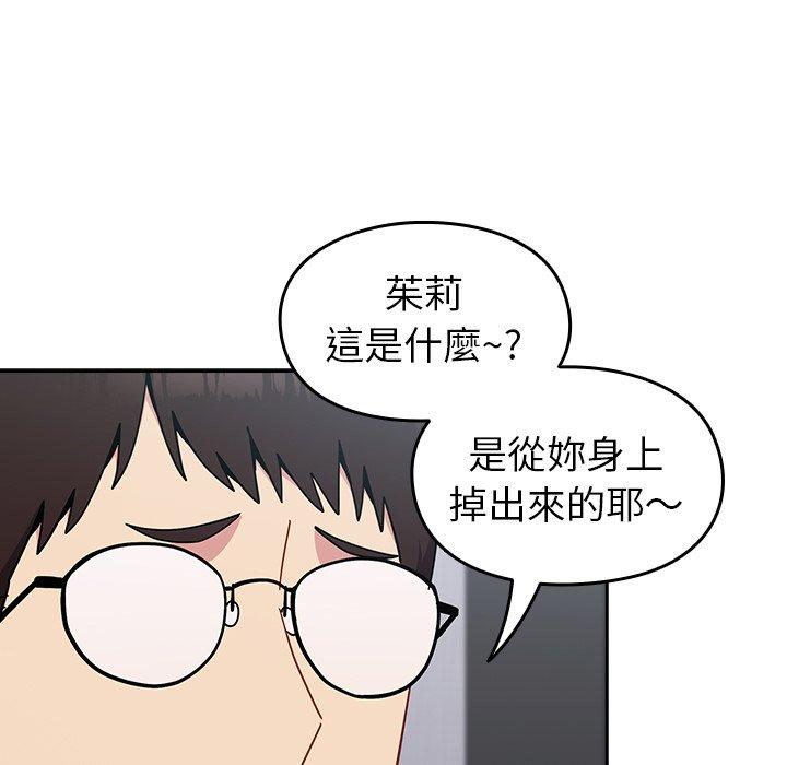 韩国漫画青梅以上恋人未满韩漫_青梅以上恋人未满-第19话在线免费阅读-韩国漫画-第50张图片