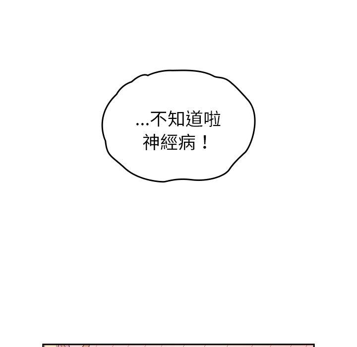 韩国漫画青梅以上恋人未满韩漫_青梅以上恋人未满-第19话在线免费阅读-韩国漫画-第54张图片