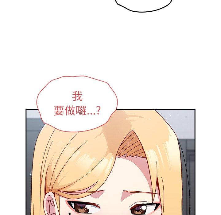 韩国漫画青梅以上恋人未满韩漫_青梅以上恋人未满-第19话在线免费阅读-韩国漫画-第86张图片