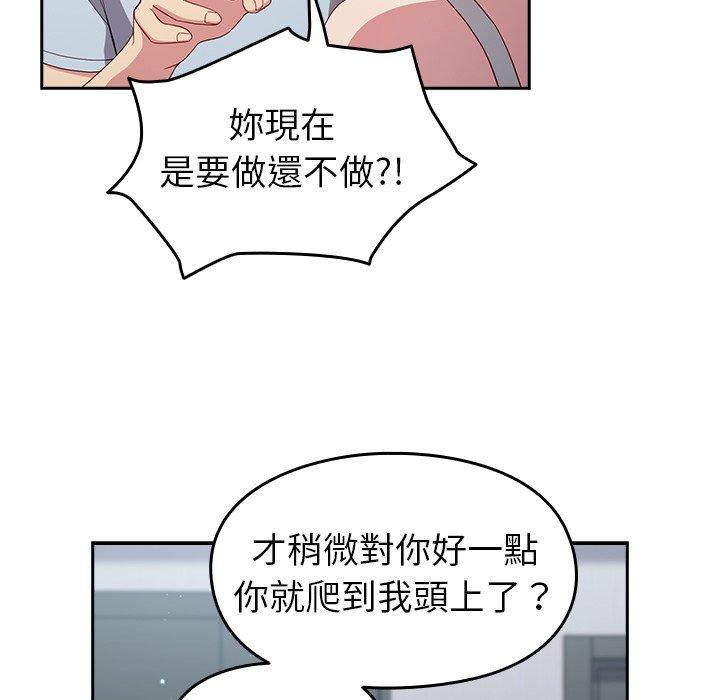 韩国漫画青梅以上恋人未满韩漫_青梅以上恋人未满-第19话在线免费阅读-韩国漫画-第95张图片