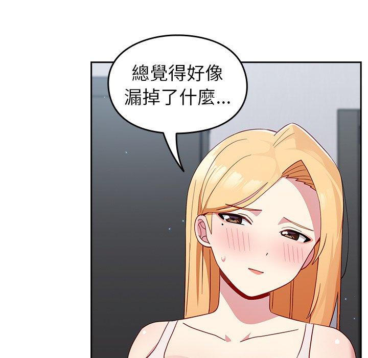 韩国漫画青梅以上恋人未满韩漫_青梅以上恋人未满-第19话在线免费阅读-韩国漫画-第99张图片