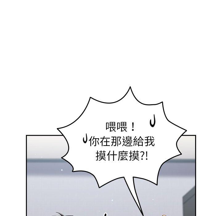 韩国漫画青梅以上恋人未满韩漫_青梅以上恋人未满-第19话在线免费阅读-韩国漫画-第105张图片