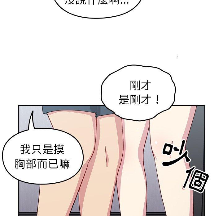 韩国漫画青梅以上恋人未满韩漫_青梅以上恋人未满-第19话在线免费阅读-韩国漫画-第107张图片