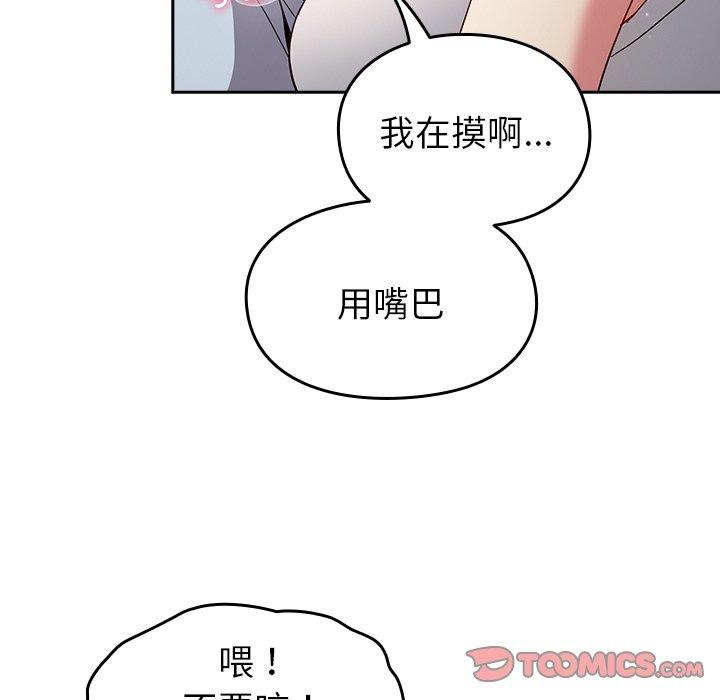 韩国漫画青梅以上恋人未满韩漫_青梅以上恋人未满-第19话在线免费阅读-韩国漫画-第111张图片