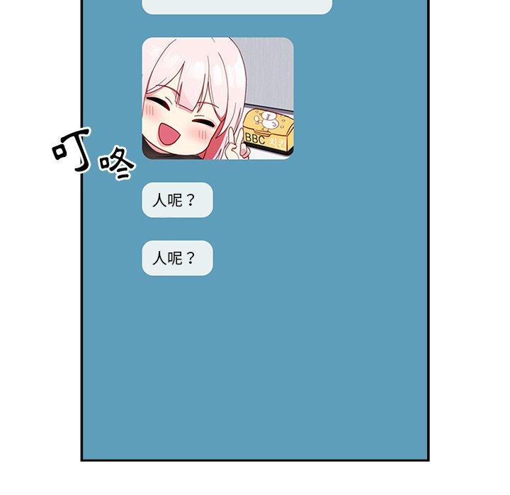 韩国漫画青梅以上恋人未满韩漫_青梅以上恋人未满-第19话在线免费阅读-韩国漫画-第134张图片