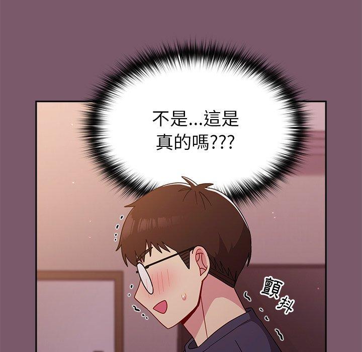 韩国漫画青梅以上恋人未满韩漫_青梅以上恋人未满-第19话在线免费阅读-韩国漫画-第147张图片