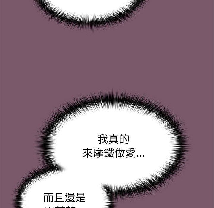 韩国漫画青梅以上恋人未满韩漫_青梅以上恋人未满-第19话在线免费阅读-韩国漫画-第149张图片