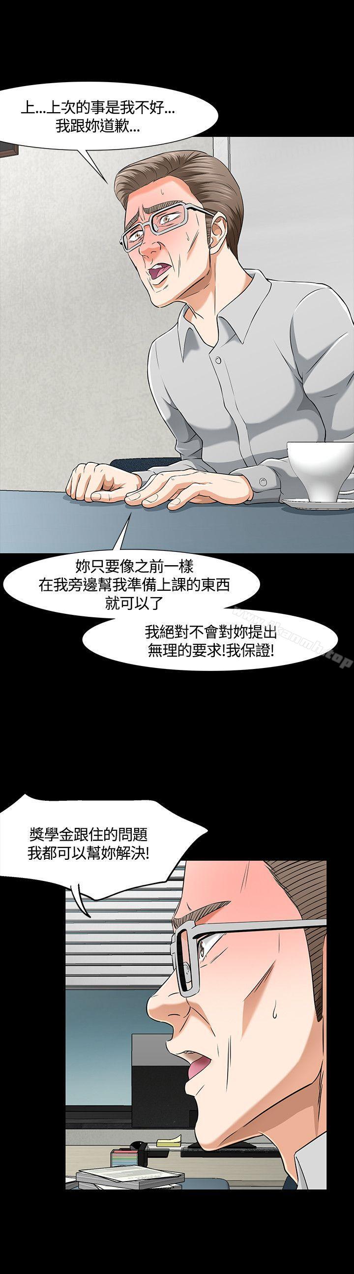 韩国漫画Roommate韩漫_Roommate-第37话在线免费阅读-韩国漫画-第20张图片