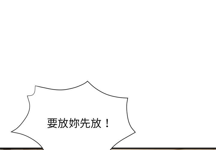 韩国漫画瑜珈初体验韩漫_瑜珈初体验-第24话在线免费阅读-韩国漫画-第1张图片