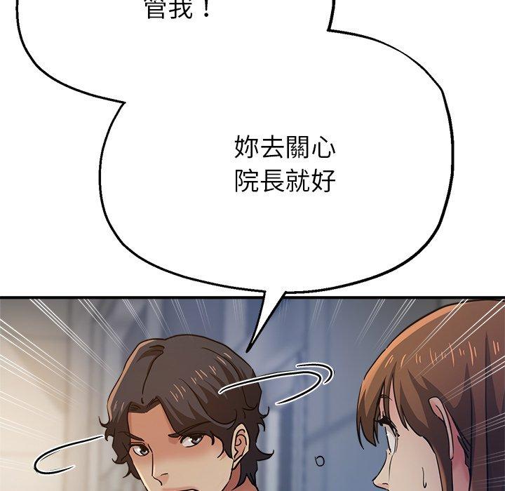 韩国漫画瑜珈初体验韩漫_瑜珈初体验-第24话在线免费阅读-韩国漫画-第31张图片