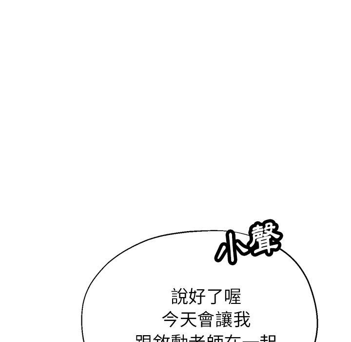 韩国漫画瑜珈初体验韩漫_瑜珈初体验-第24话在线免费阅读-韩国漫画-第35张图片