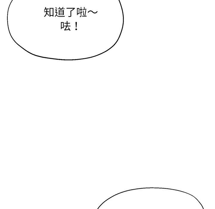 韩国漫画瑜珈初体验韩漫_瑜珈初体验-第24话在线免费阅读-韩国漫画-第37张图片