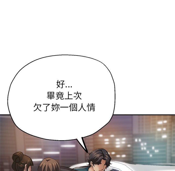 韩国漫画瑜珈初体验韩漫_瑜珈初体验-第24话在线免费阅读-韩国漫画-第50张图片