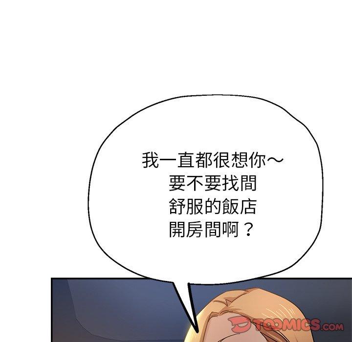 韩国漫画瑜珈初体验韩漫_瑜珈初体验-第24话在线免费阅读-韩国漫画-第57张图片