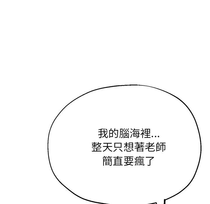 韩国漫画瑜珈初体验韩漫_瑜珈初体验-第24话在线免费阅读-韩国漫画-第82张图片