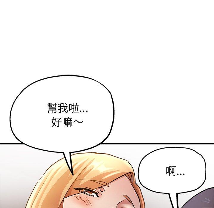 韩国漫画瑜珈初体验韩漫_瑜珈初体验-第24话在线免费阅读-韩国漫画-第100张图片