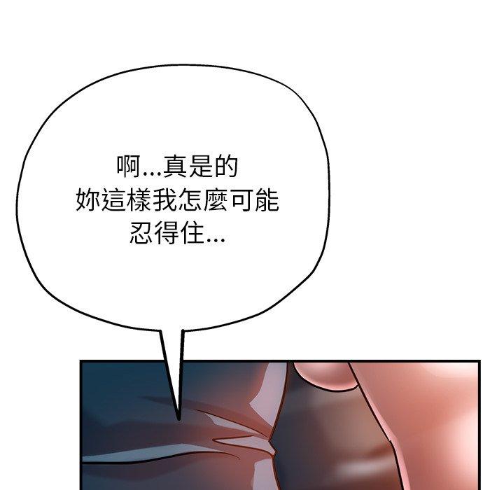 韩国漫画瑜珈初体验韩漫_瑜珈初体验-第24话在线免费阅读-韩国漫画-第103张图片