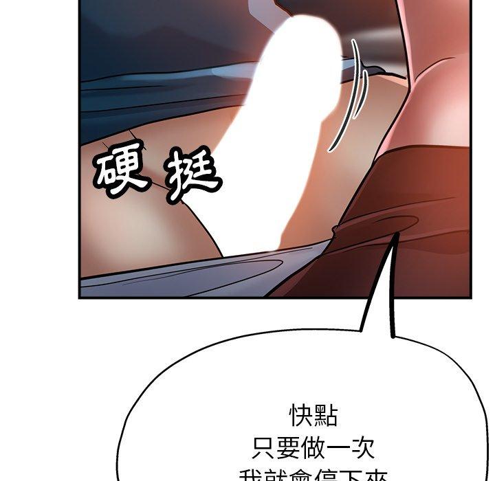 韩国漫画瑜珈初体验韩漫_瑜珈初体验-第24话在线免费阅读-韩国漫画-第104张图片