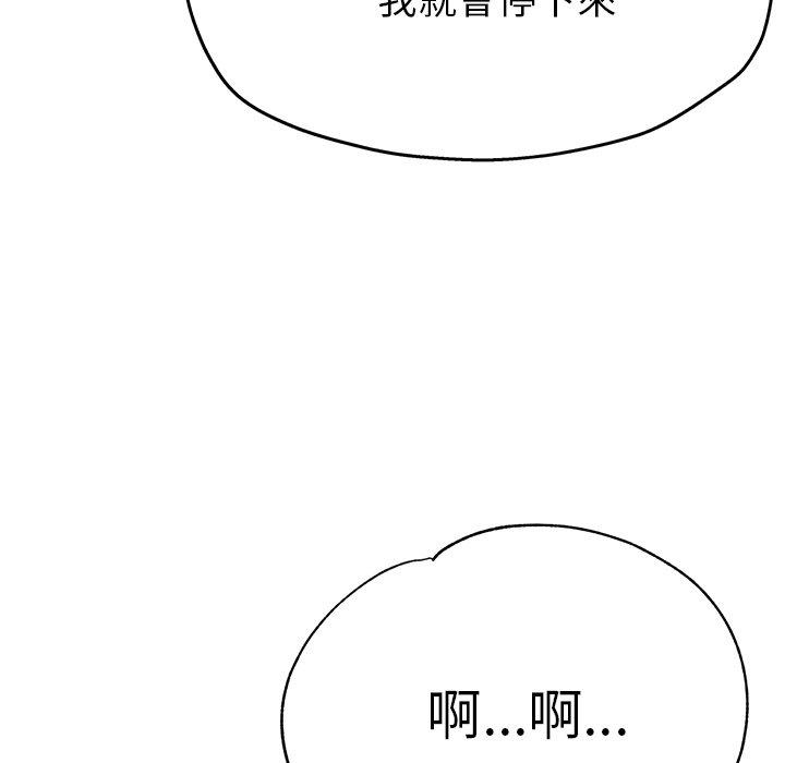 韩国漫画瑜珈初体验韩漫_瑜珈初体验-第24话在线免费阅读-韩国漫画-第105张图片