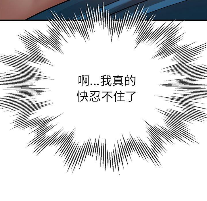 韩国漫画瑜珈初体验韩漫_瑜珈初体验-第24话在线免费阅读-韩国漫画-第110张图片