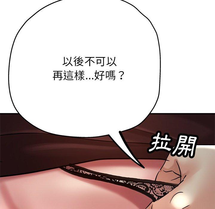 韩国漫画瑜珈初体验韩漫_瑜珈初体验-第24话在线免费阅读-韩国漫画-第115张图片