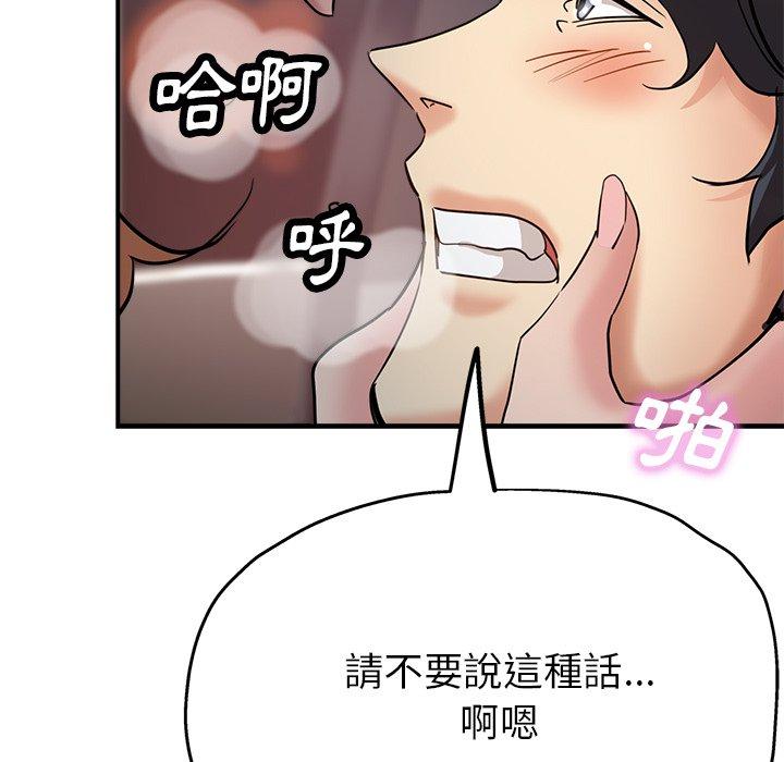 韩国漫画瑜珈初体验韩漫_瑜珈初体验-第24话在线免费阅读-韩国漫画-第126张图片