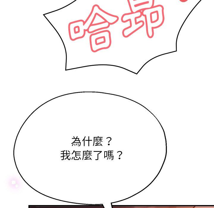 韩国漫画瑜珈初体验韩漫_瑜珈初体验-第24话在线免费阅读-韩国漫画-第128张图片