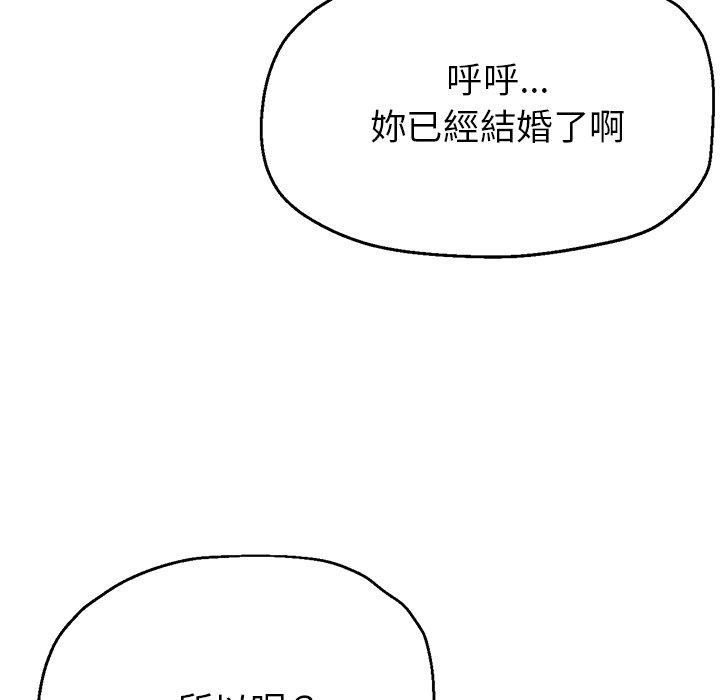 韩国漫画瑜珈初体验韩漫_瑜珈初体验-第24话在线免费阅读-韩国漫画-第130张图片