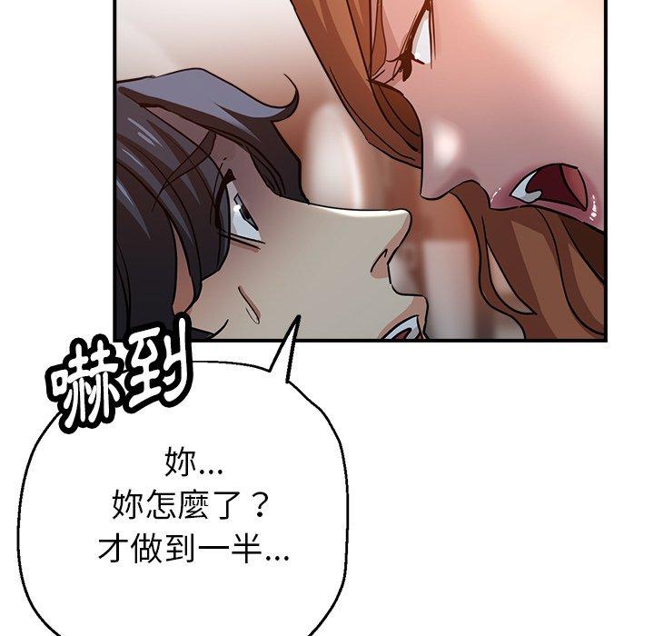 韩国漫画瑜珈初体验韩漫_瑜珈初体验-第24话在线免费阅读-韩国漫画-第134张图片