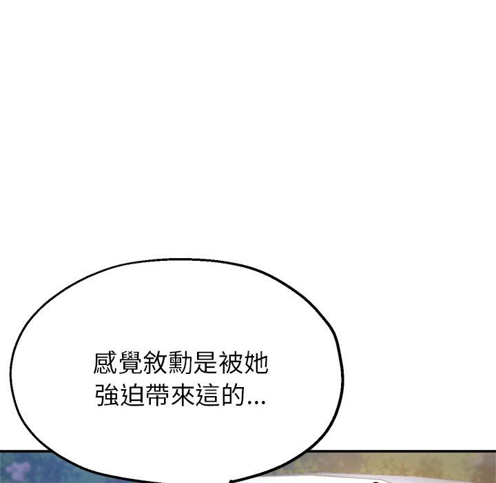 韩国漫画瑜珈初体验韩漫_瑜珈初体验-第24话在线免费阅读-韩国漫画-第142张图片