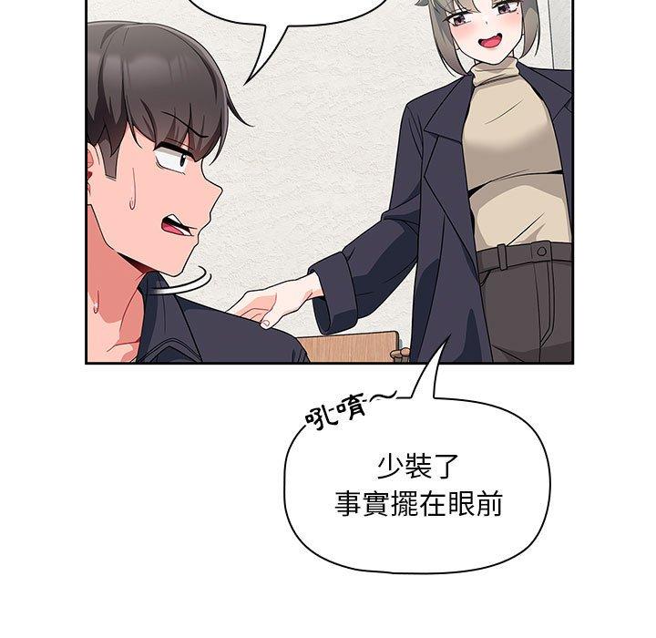 韩国漫画欢迎加入粉丝团！韩漫_欢迎加入粉丝团！-第13话在线免费阅读-韩国漫画-第43张图片